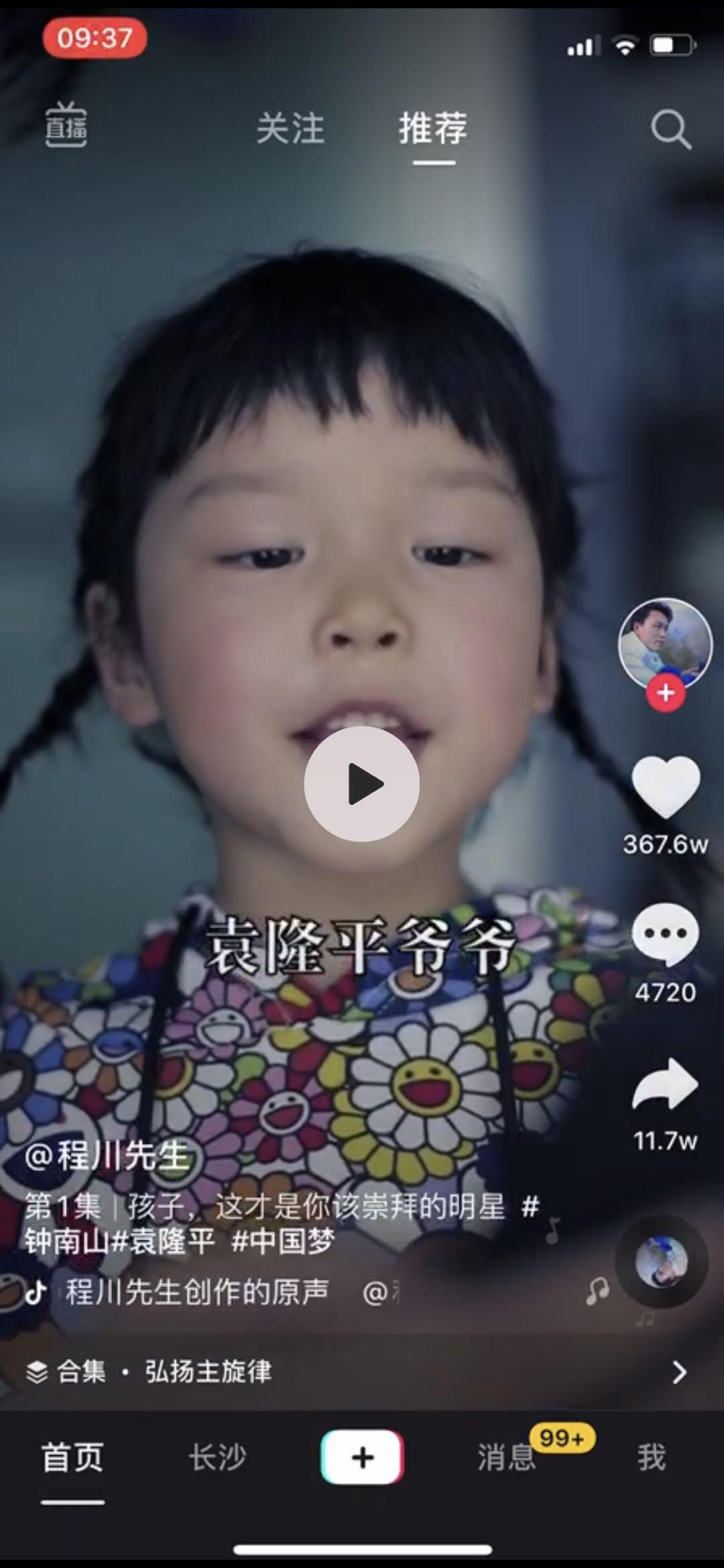 请不要拉踩明星和科学家了！！