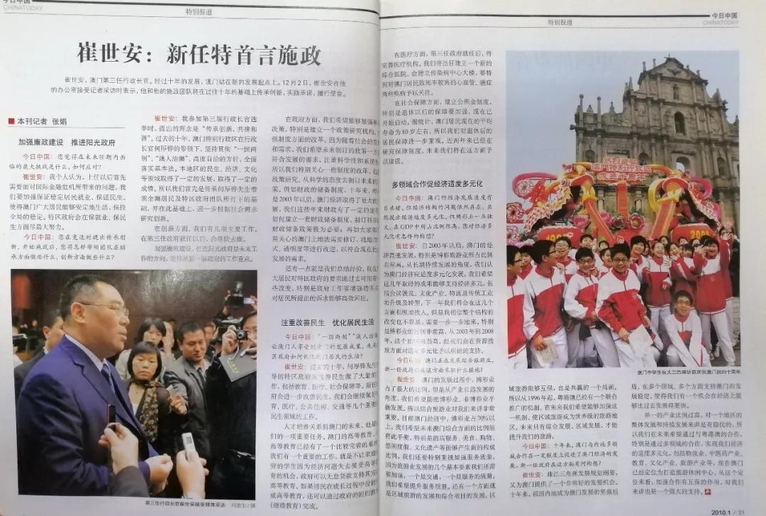 澳门回归22周年的纪念表,澳门回归十周年的历史