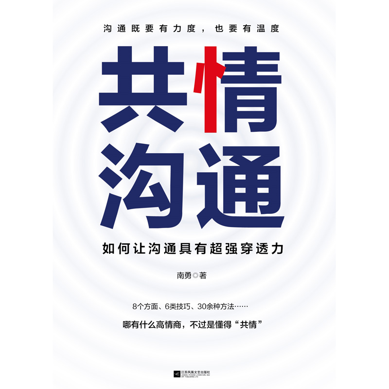 如何让沟通更有效,如何让沟通有温度