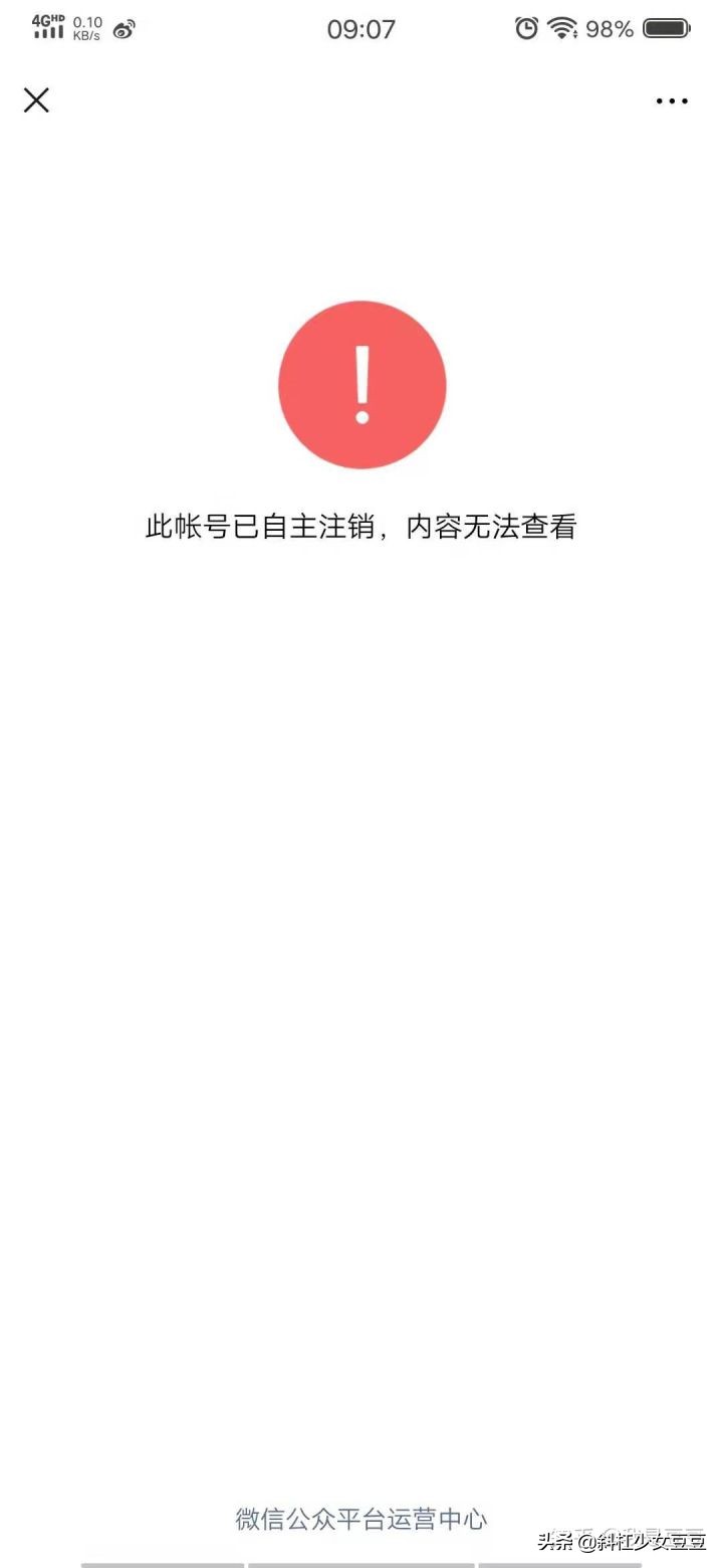 继咪蒙注销后，HUGO也被注销，公众号是否真的走入衰败？