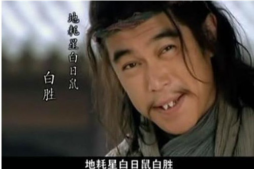 晁盖为什么原谅白日鼠白胜的背叛,白日鼠白胜为什么出卖晁盖