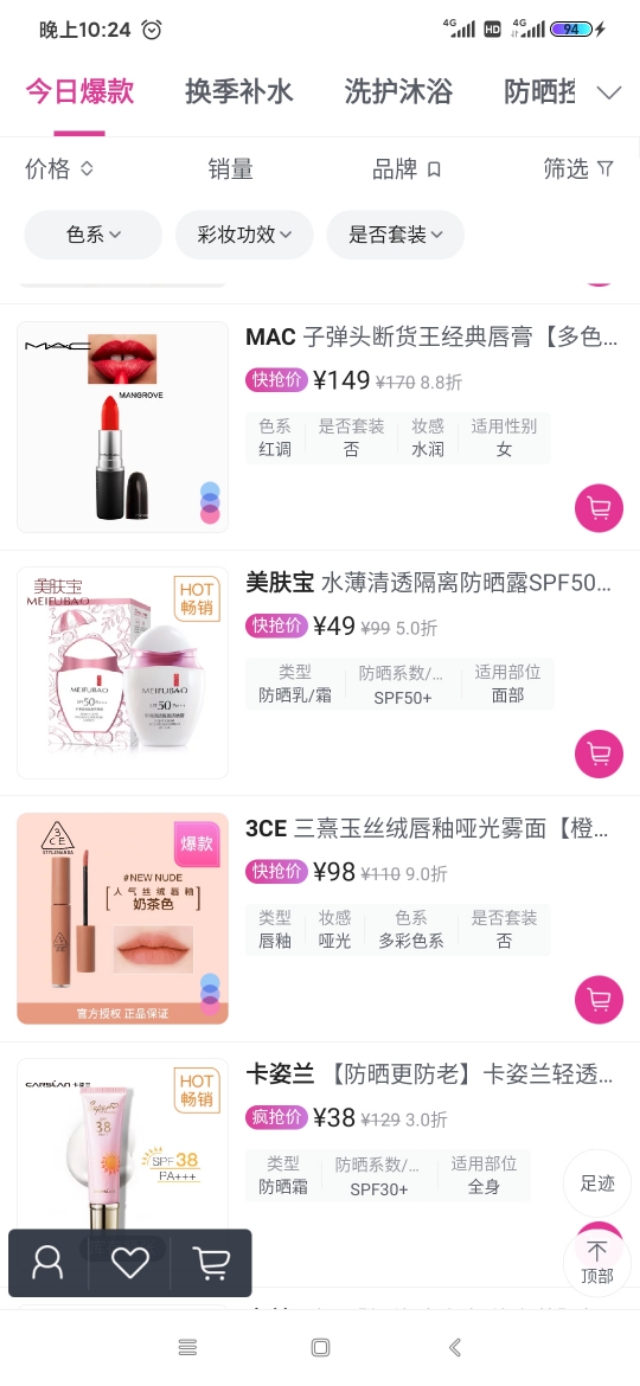 唯品会超级vip免费体验,唯品会怎么使用云闪付