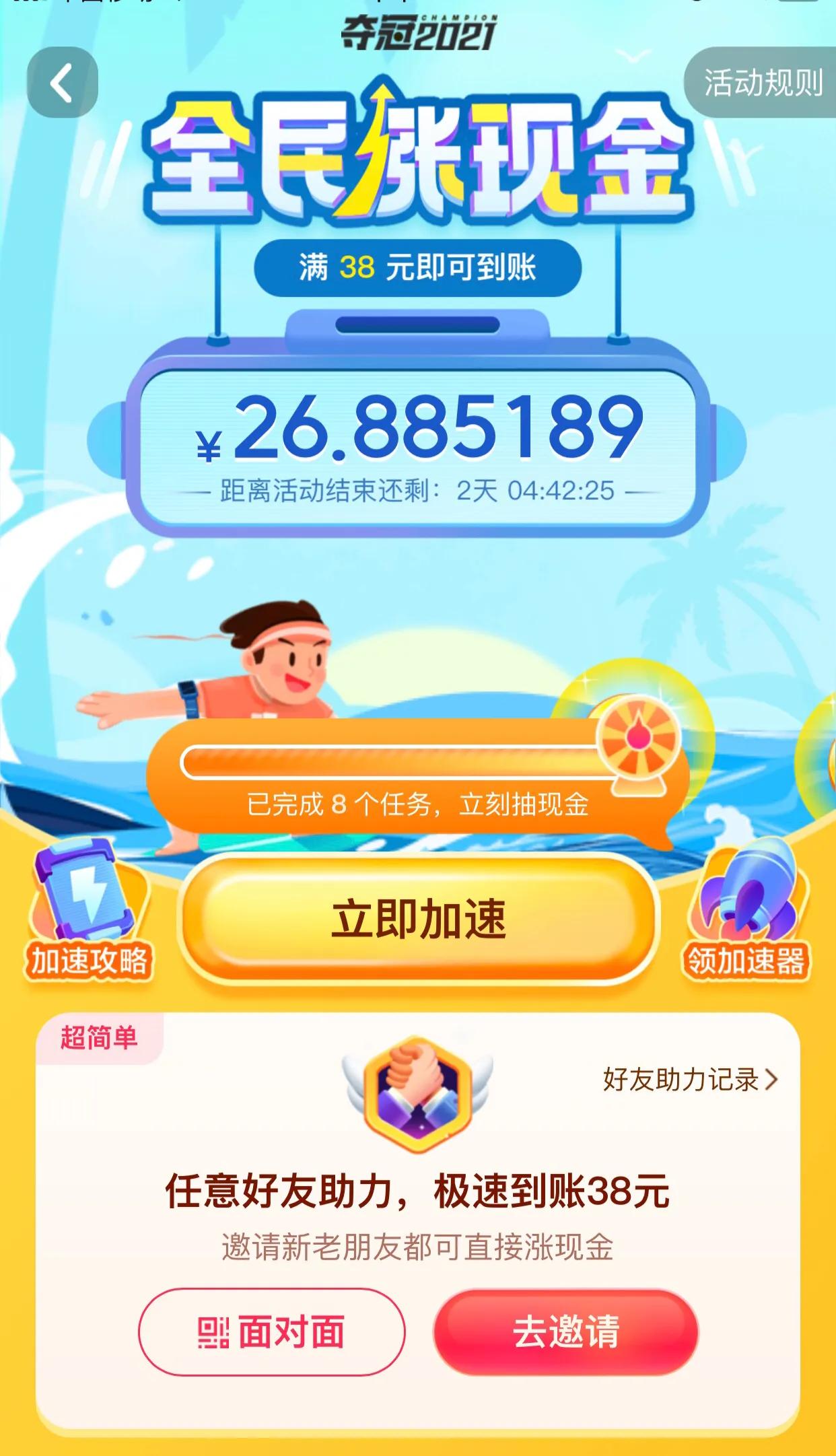 头条极速版点击领金币怎么弄,头条极速版快速领取金币靠谱吗