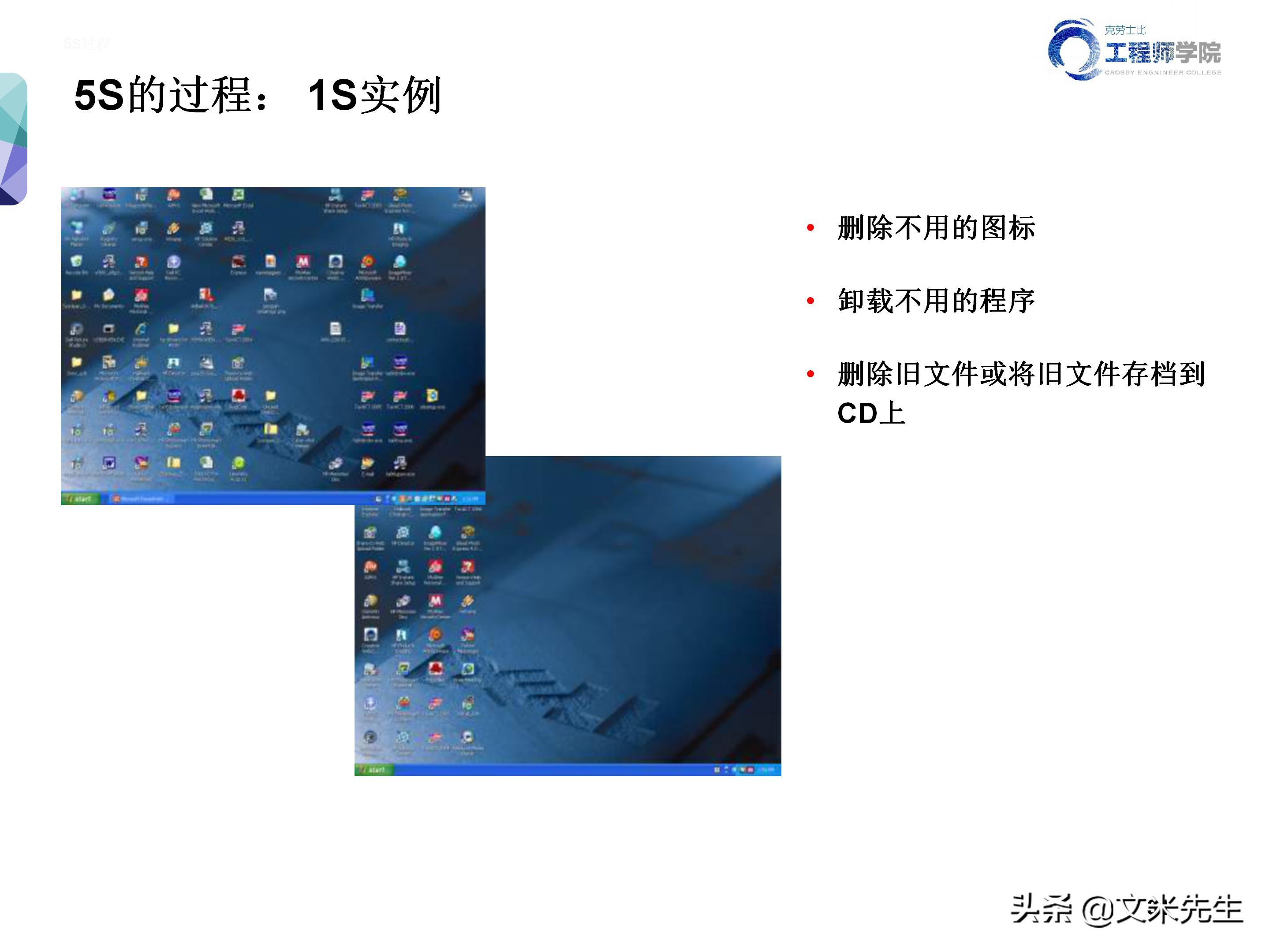 知名企业的5s管理,企业5s管理之整理