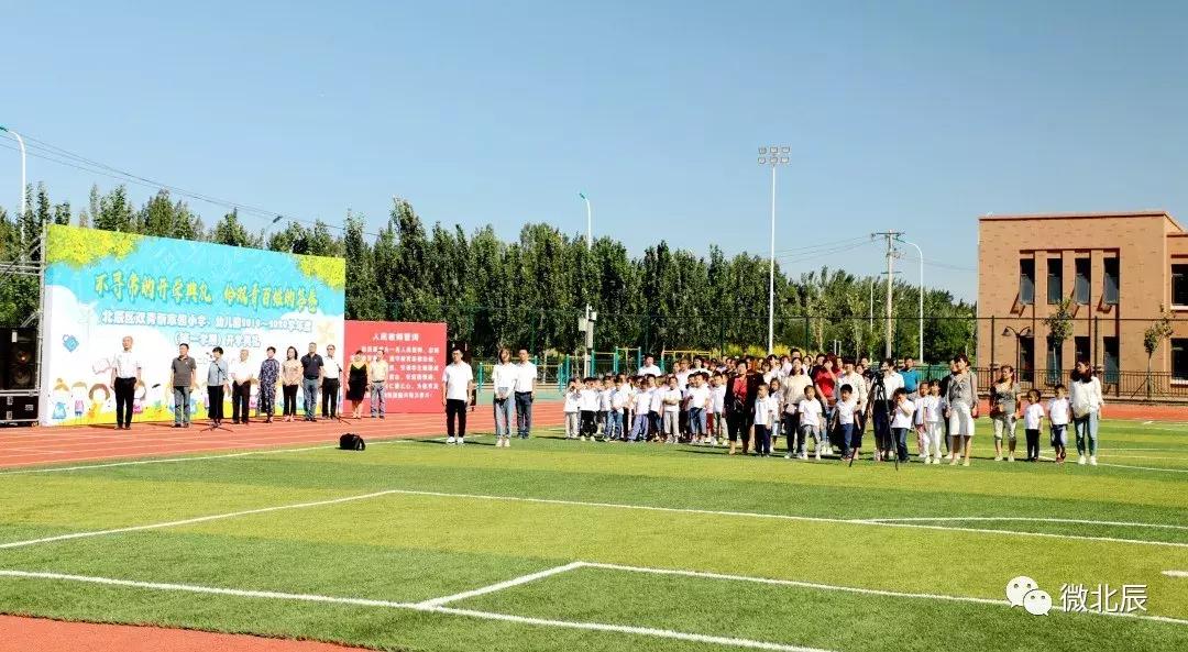 天津北辰区小学能不能正常开学,北辰区第一小学和普育小学