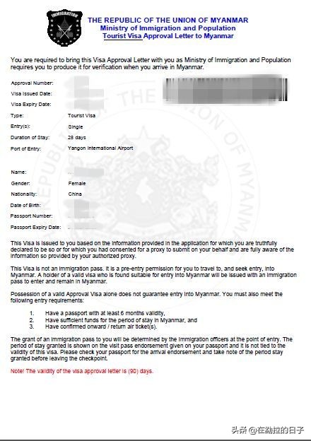想来缅甸？请先干了这碗签证攻略！