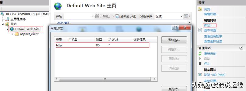 iis7服务器的安装与配置,iis的安装与配置详细图解教程