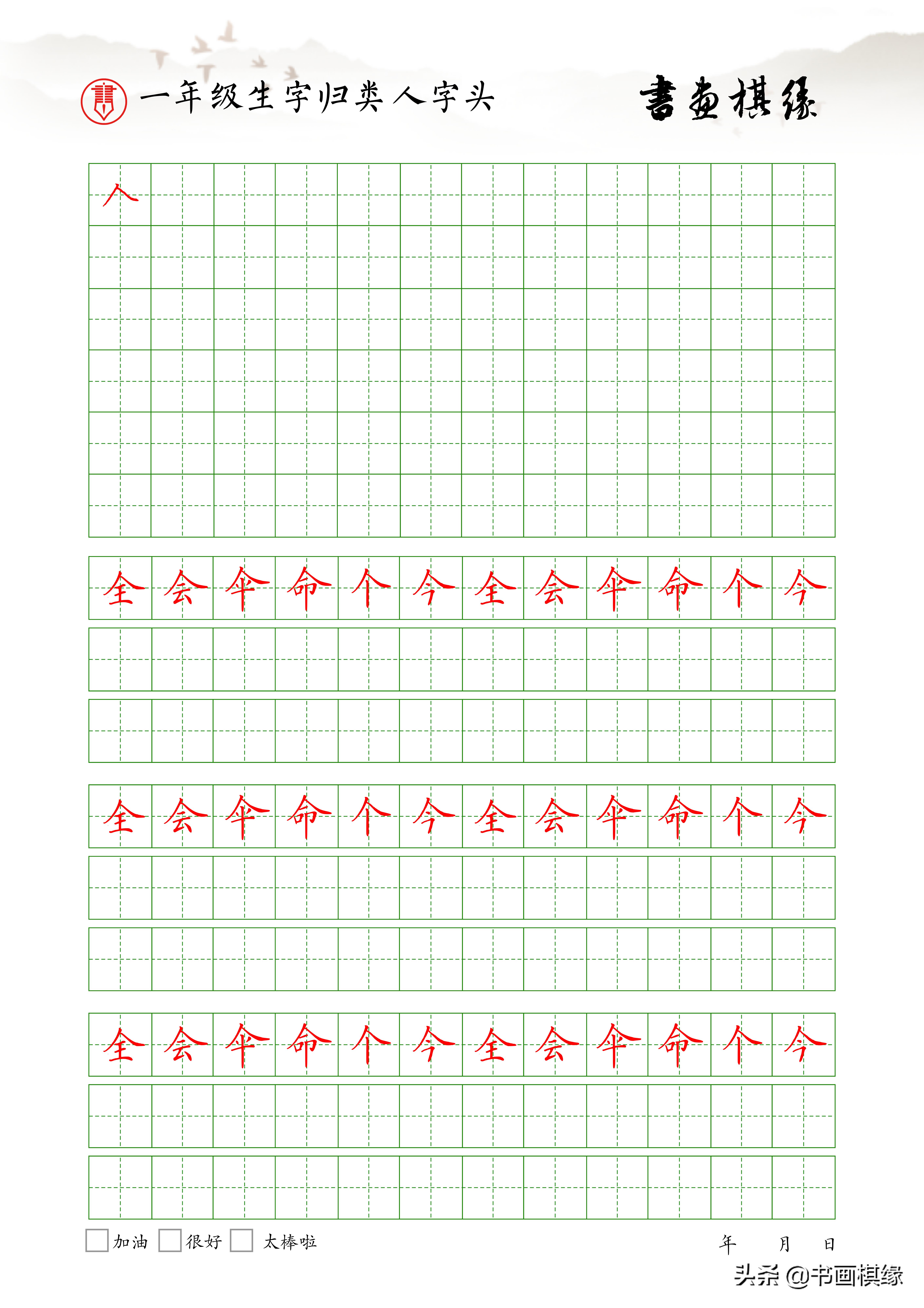 一年级下册生字偏旁部首整理,一年级生字偏旁部首笔画表