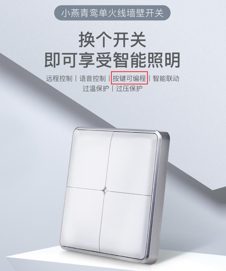 智能家居可不可以不要智能开关,智能家居开关系统改造