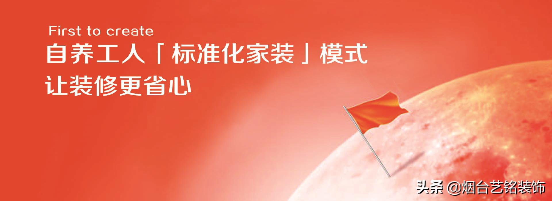 烟台艺铭装饰设计工程有限公司,烟台艺铭装饰公司靠谱吗