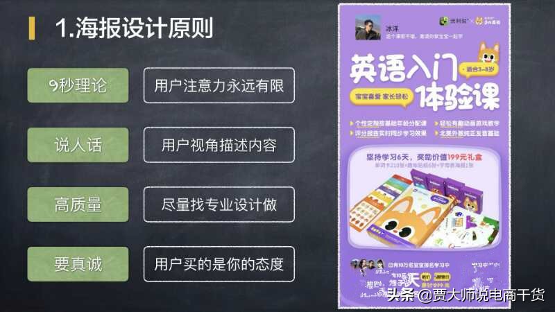 裂变海报制作的流程,海报裂变训练方法