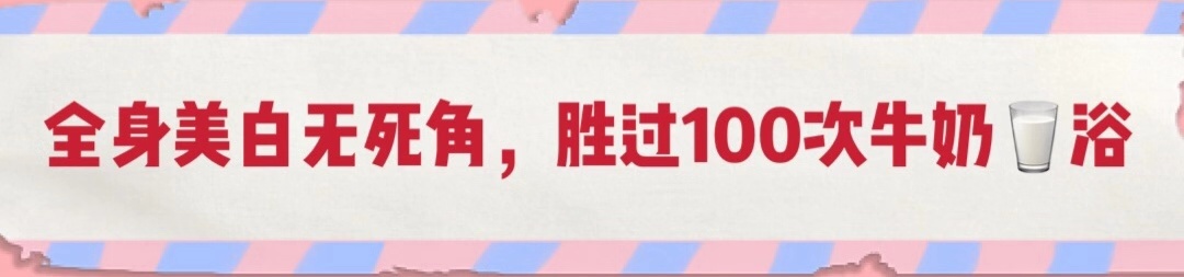羊奶沐浴露身体乳哪个好用,纯羊奶保湿沐浴露