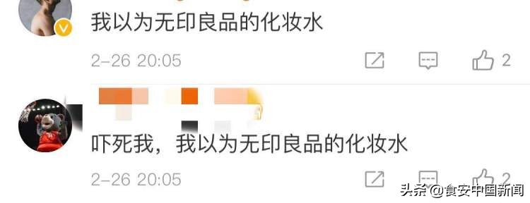 无印良品瓶装水全球被召回，因被检出致癌物！