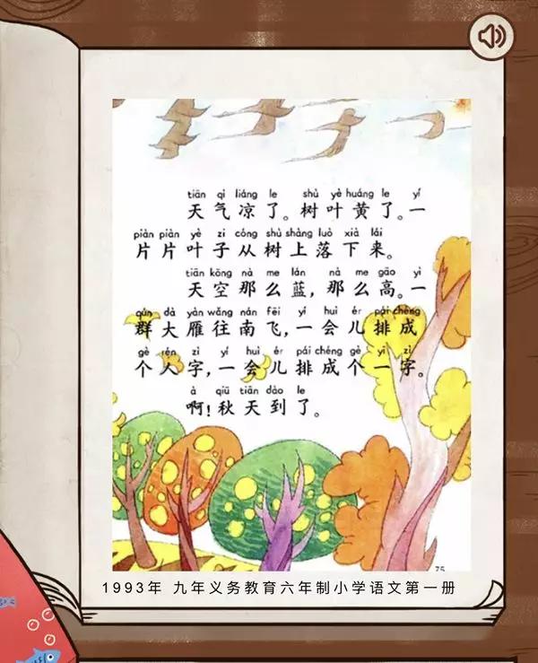 1本语文书，4次改版，连接了5代人，你记忆中的最美课本是哪个？