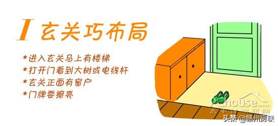 房屋风水知识大全玄关图,房子风水玄关图解大全