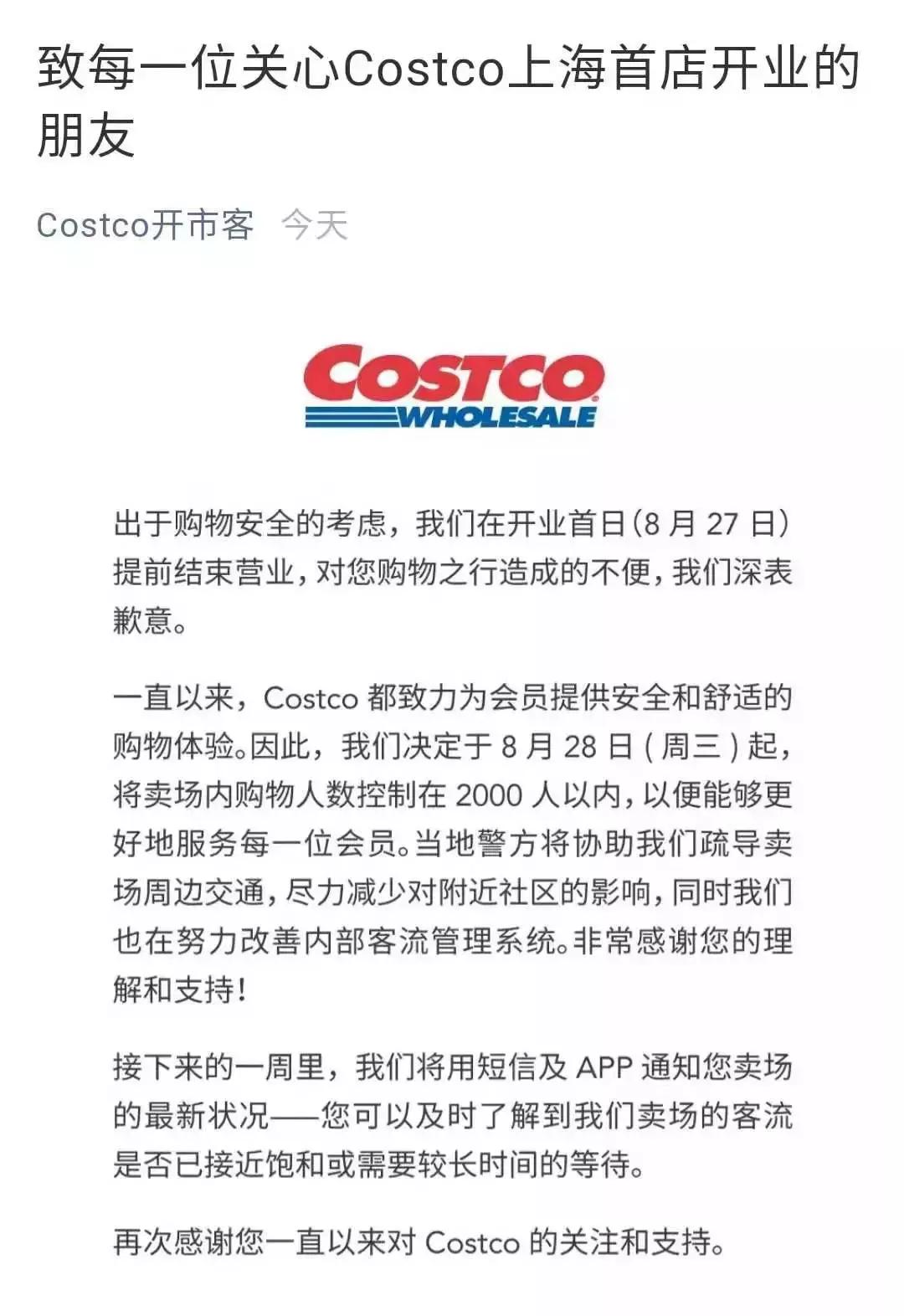 市值飙升近1500亿元,costco的热度远超另一家商超巨头