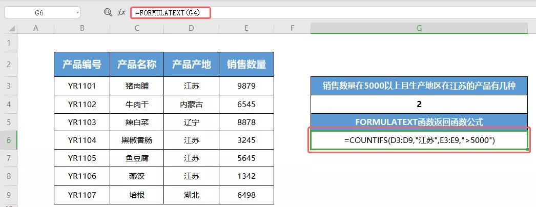 表格公式中9代表什么,表格中常用公式大全