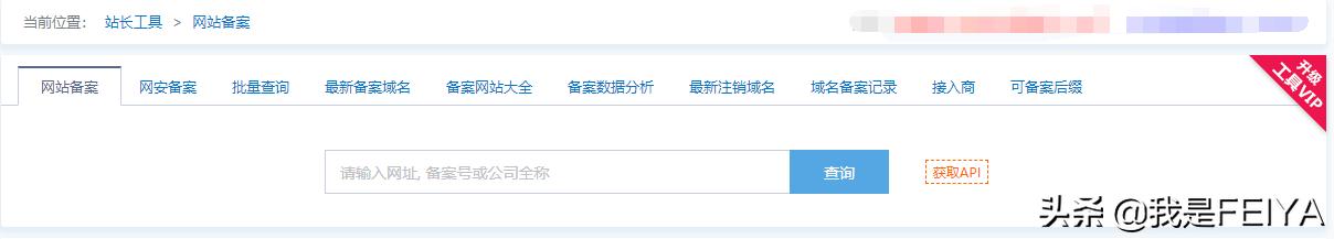 备案域名掉备案了怎么办？如何查询域名备案信息？