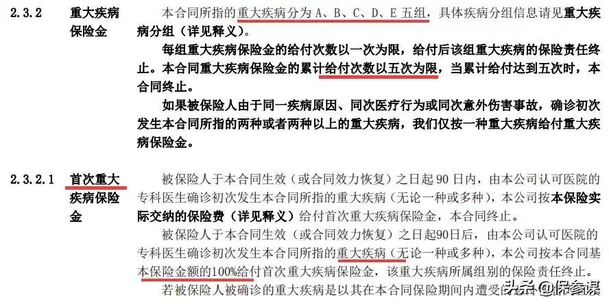 天安吉祥树终身寿险,天安吉祥树优享缺点