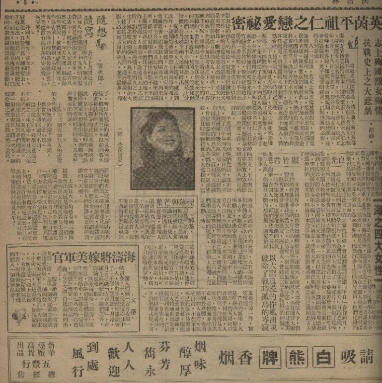 隐蔽战线英茵：牺牲肉身救同志，身份暴露后选择自杀，无人受株连