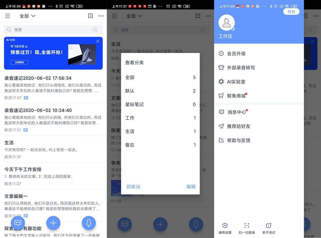 讯飞会议精准转化技术,讯飞会议宝s8翻译