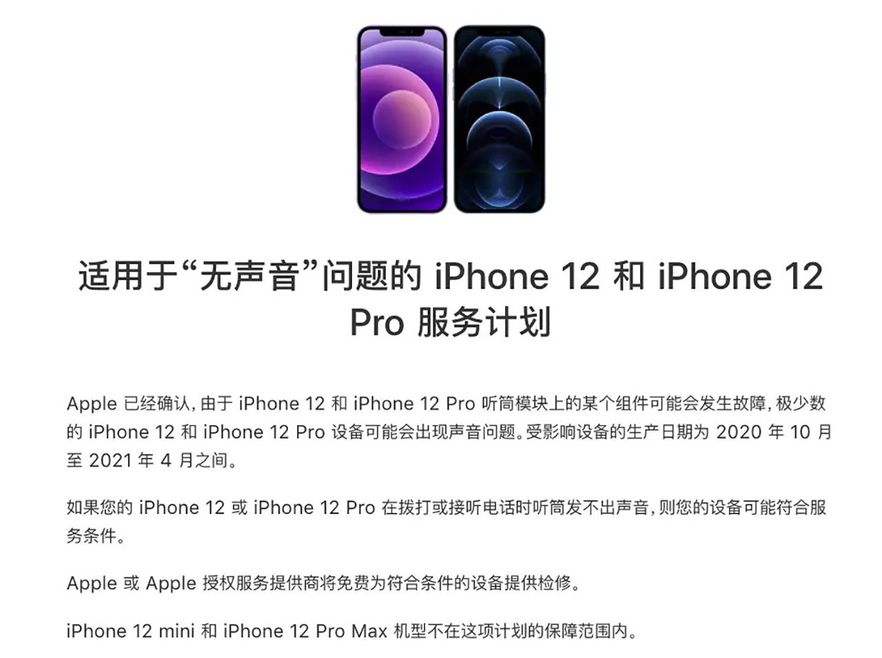 iphone各系列的通病,iphone为什么会被监管