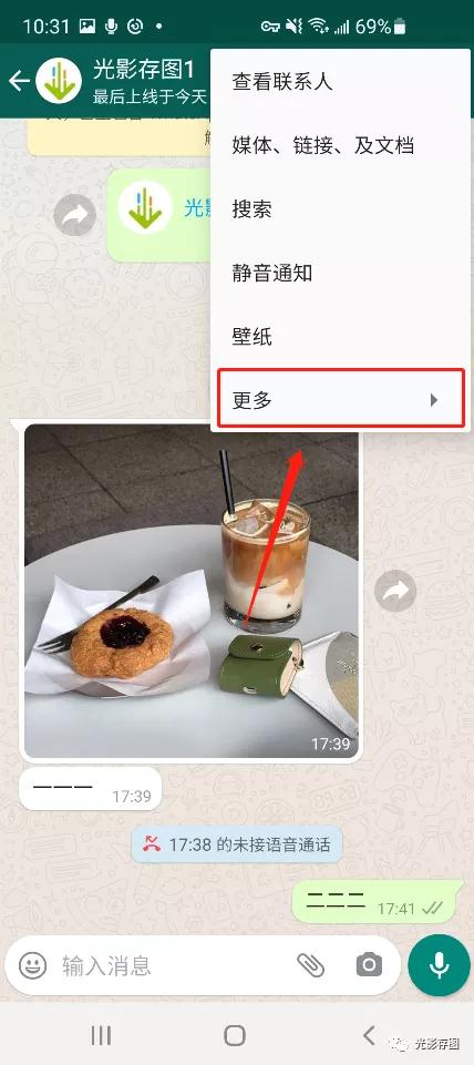 「Telegram小技巧」如何导入WhatsApp联系人/群组对话