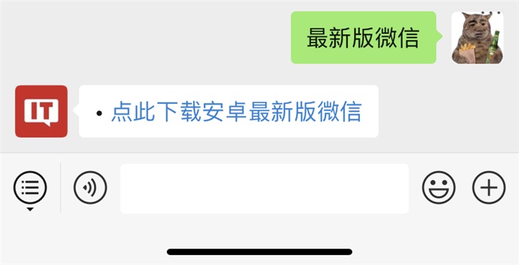 微信安卓版7.0.12正式版更新发布(含64位版)