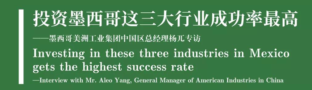 投资墨西哥的什么企业,投资墨西哥重点特色产业介绍