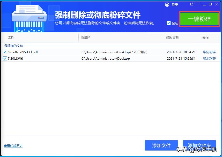 怎么卸掉金山毒霸的文件,金山毒霸怎么找回杀掉的文件