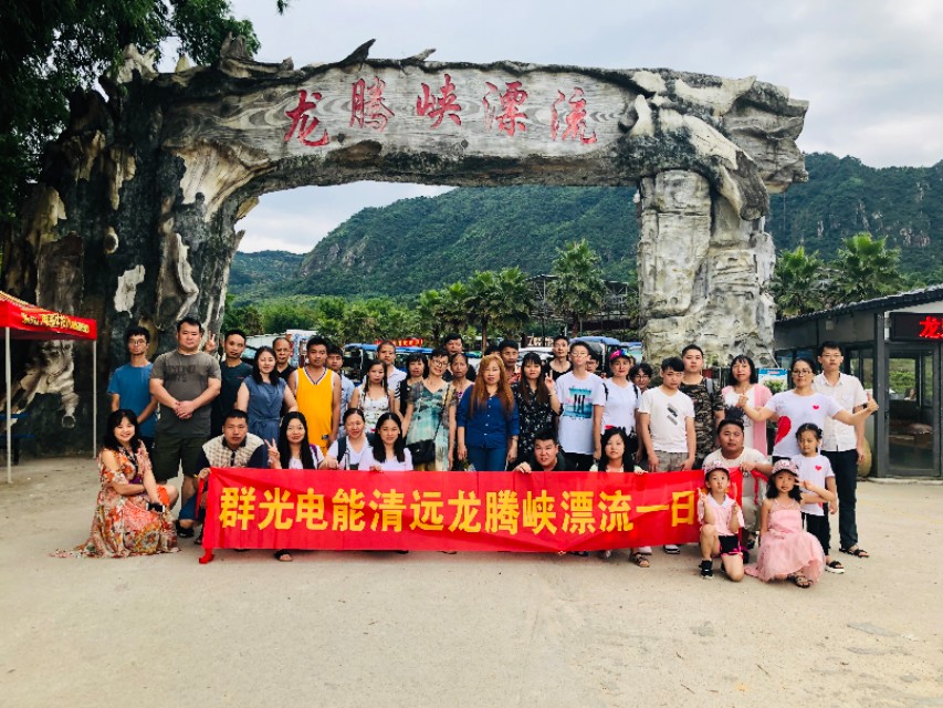 群光电能科技东莞有限公司2021,群光电能科技东莞有限公司号码