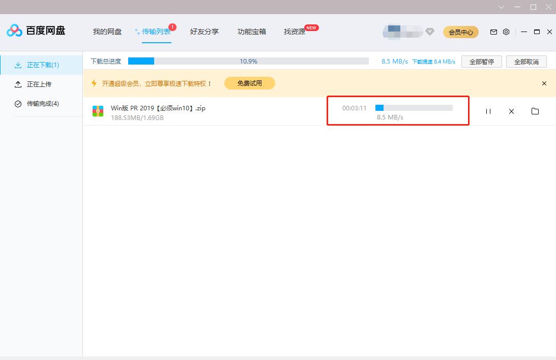 百度网盘的立即提速是怎么加速的,百度网盘的提速模式为什么变慢了