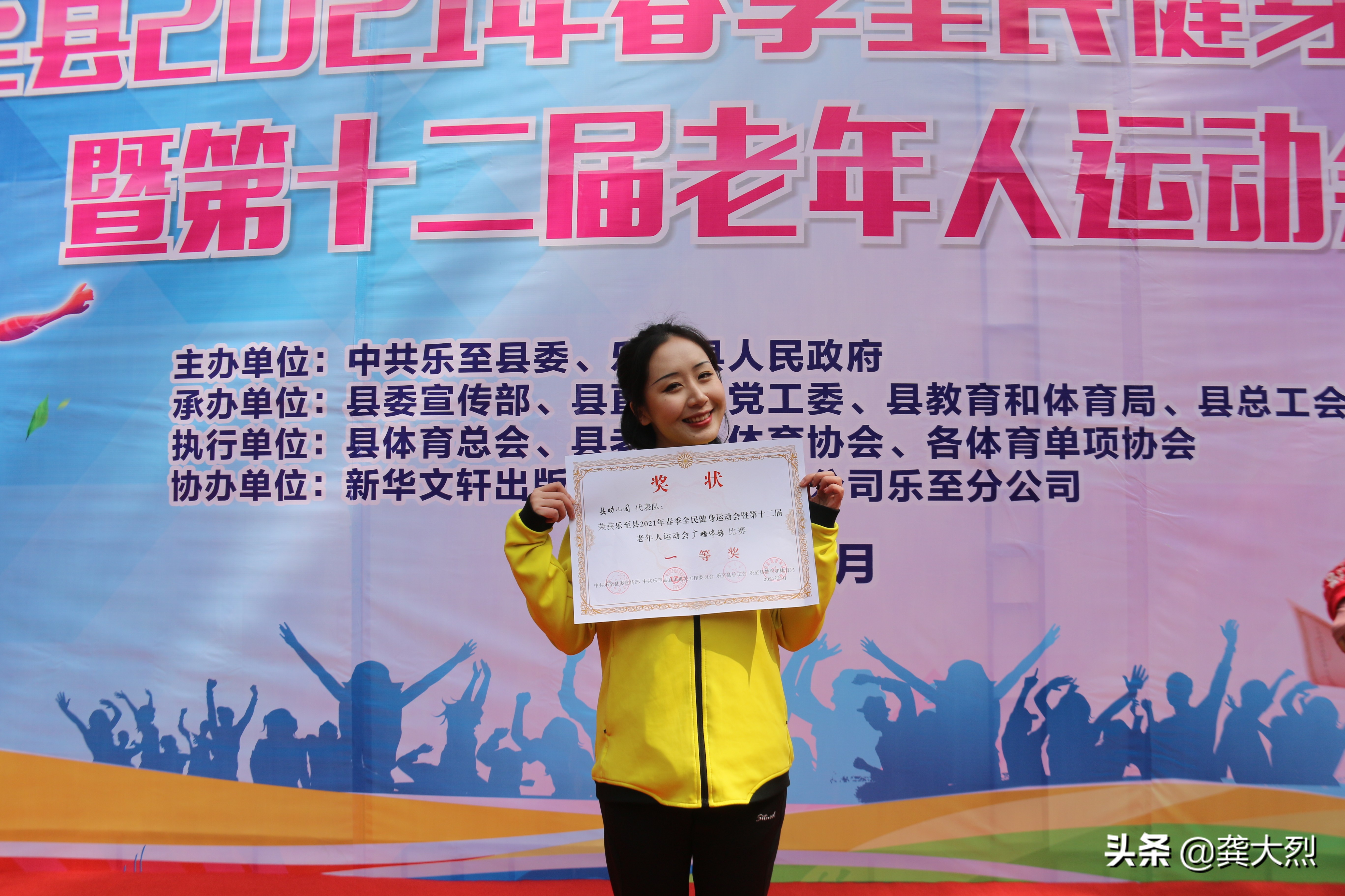 乐至学校运动会,乐至运动会表演