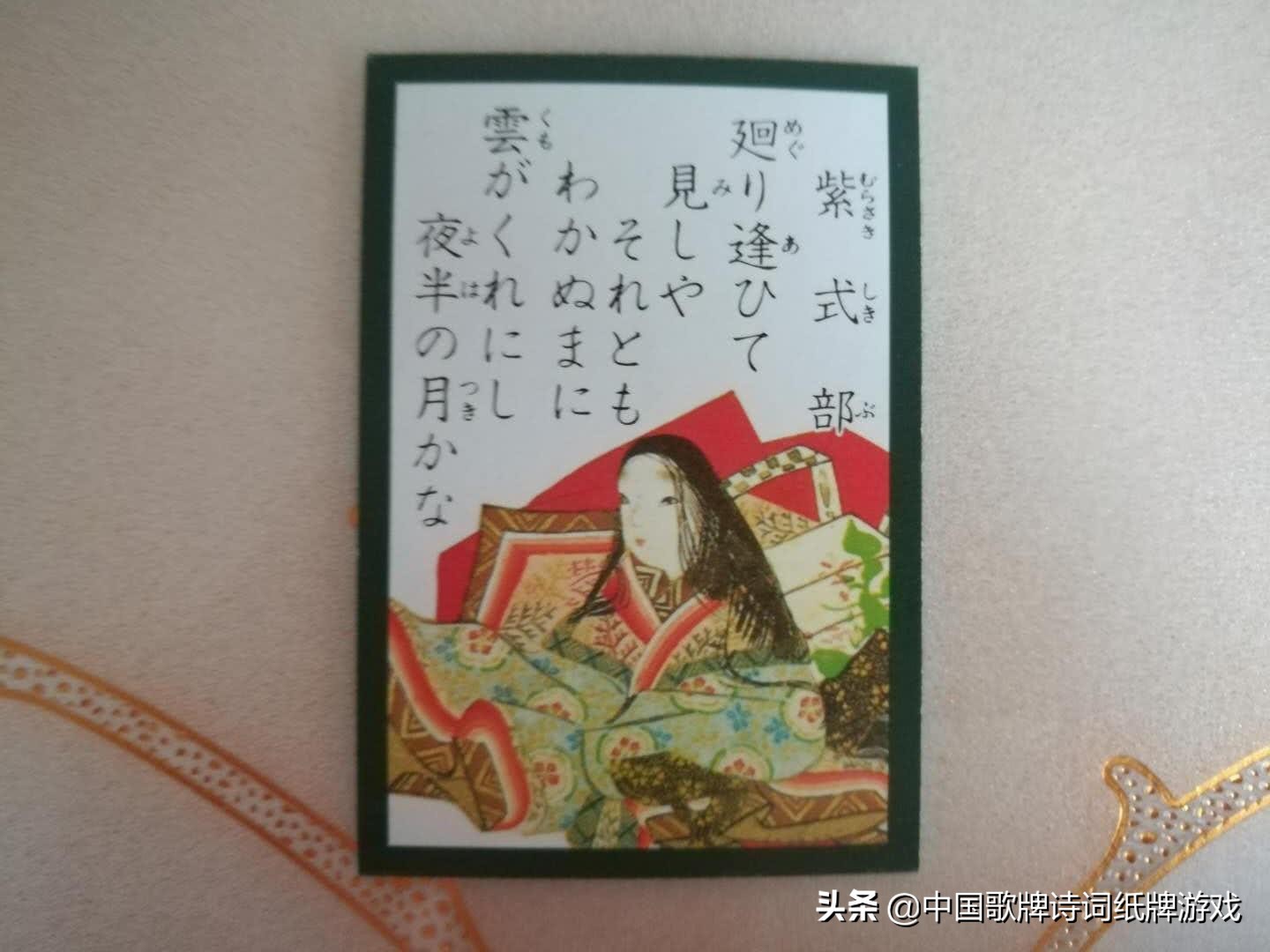 《小仓百人一首》中文翻译，包含柯南《唐红的恋歌》的所有歌牌