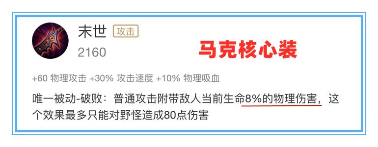 王者荣耀马可波罗出冰霜还是暴烈,王者荣耀马可波罗出肉伤害太高