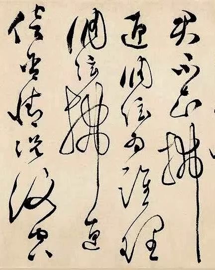 文彭草书释文,文彭草书大全