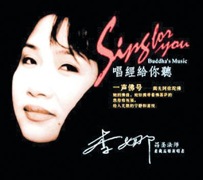 歌手李娜出家前共有几次感情经历,歌手李娜因何原因出家