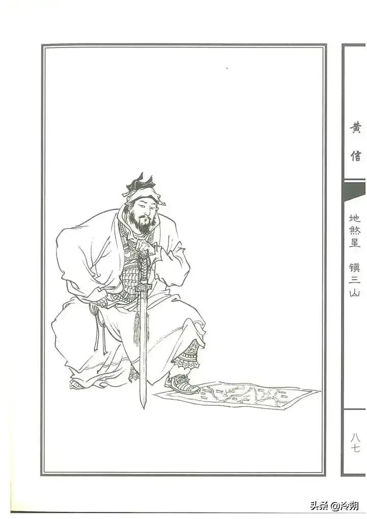 水浒传梁山泊的五虎将分别是谁,水浒传梁山二十四位将领