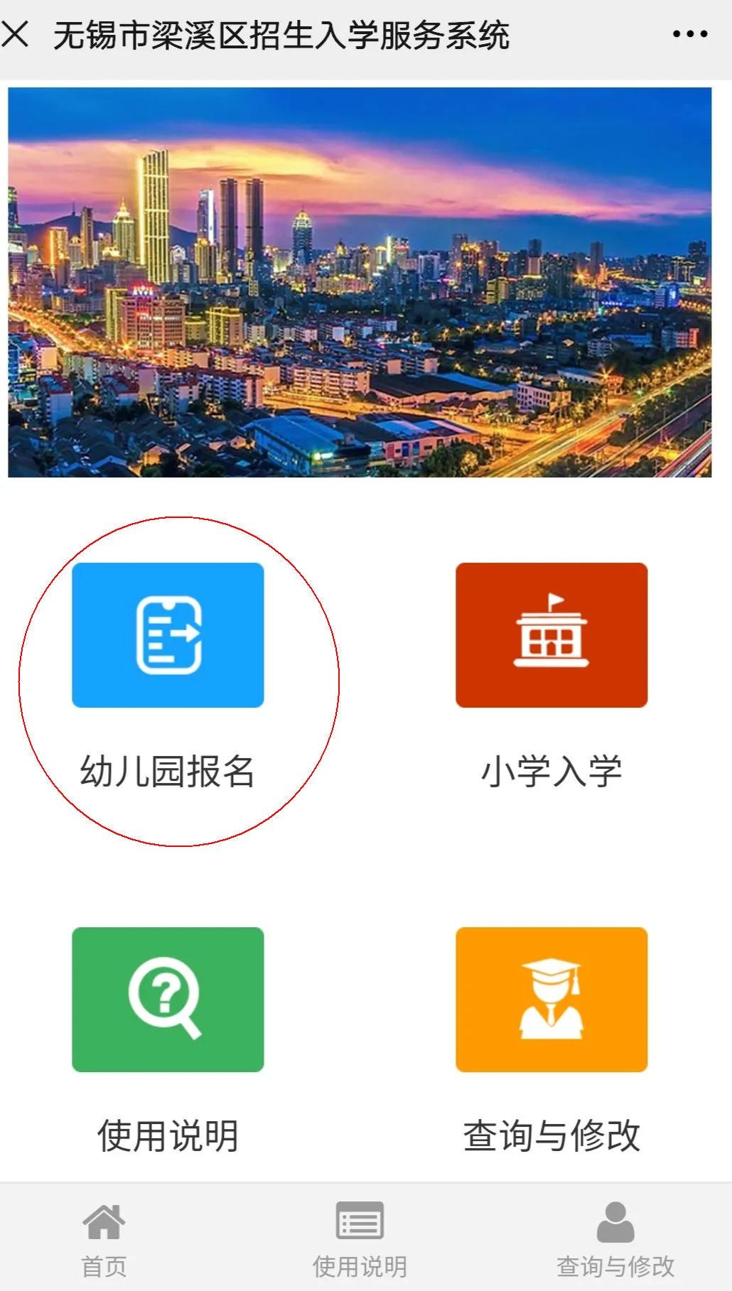 无锡梁溪区公办幼儿园排名,无锡梁溪区幼儿园