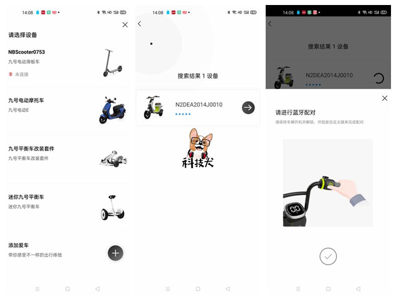 九号电动车c60功能,九号c60电动车防盗