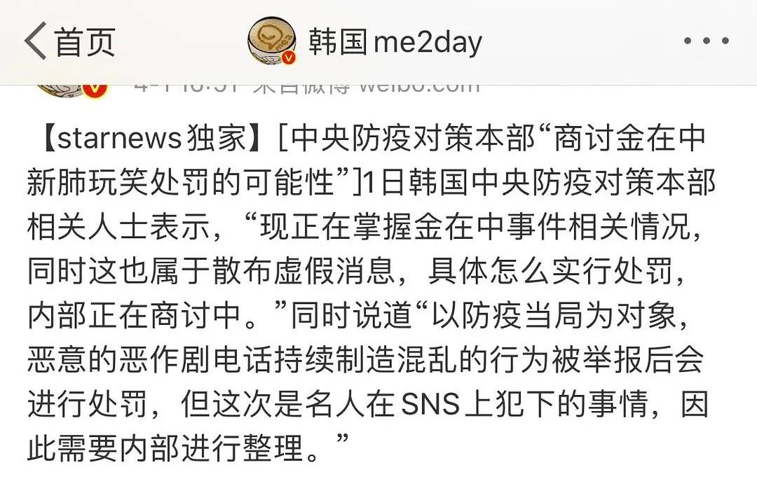 金在中开玩笑称感染新冠,金在中ins自曝感染新冠肺炎后续