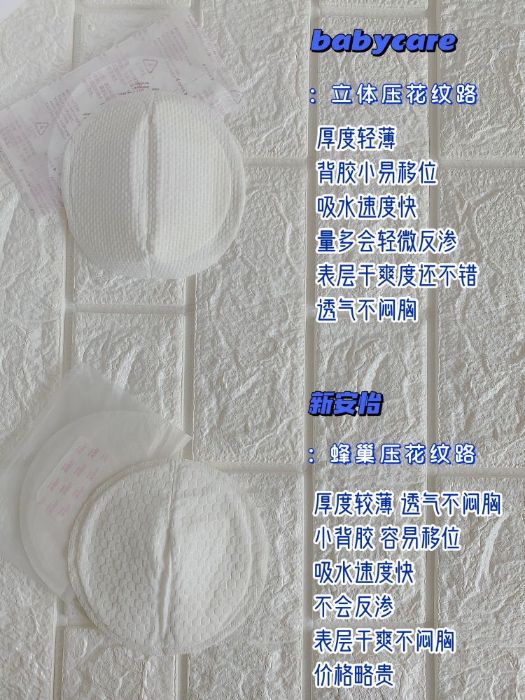 最新防溢乳垫测评,防溢乳垫三件套