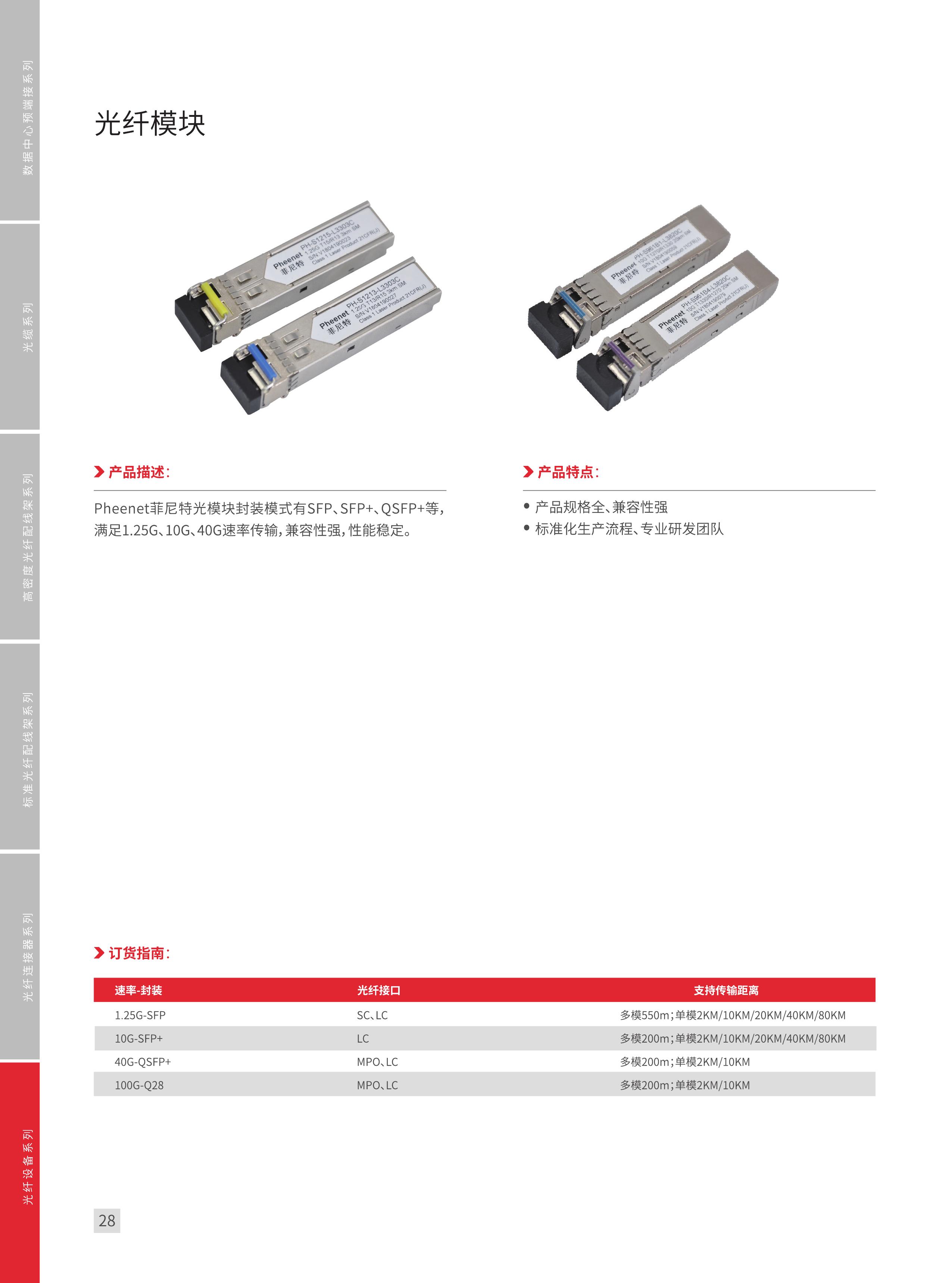 光纤熔接技术培训ppt,光纤测试ppt