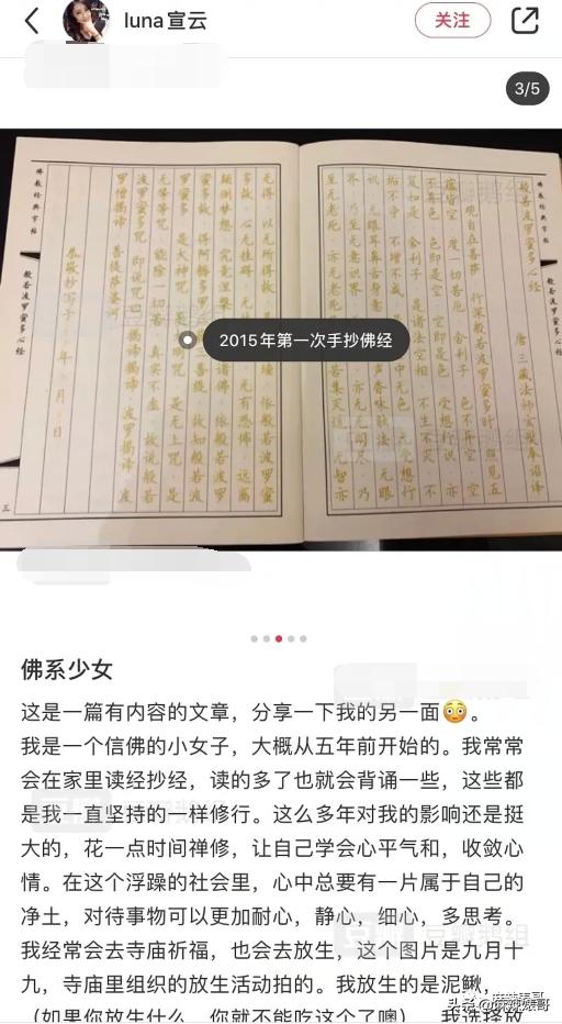 吃潘玮柏老婆的瓜竟然吃到乔任梁身上，揭秘网红们的PUA培训班