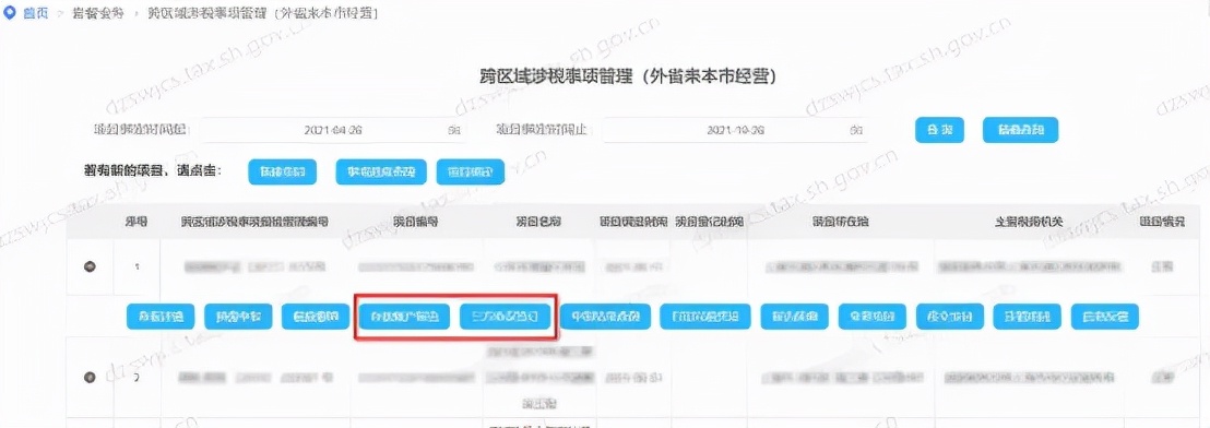 外省缴税需要怎么缴,建筑行业异地缴税账务处理