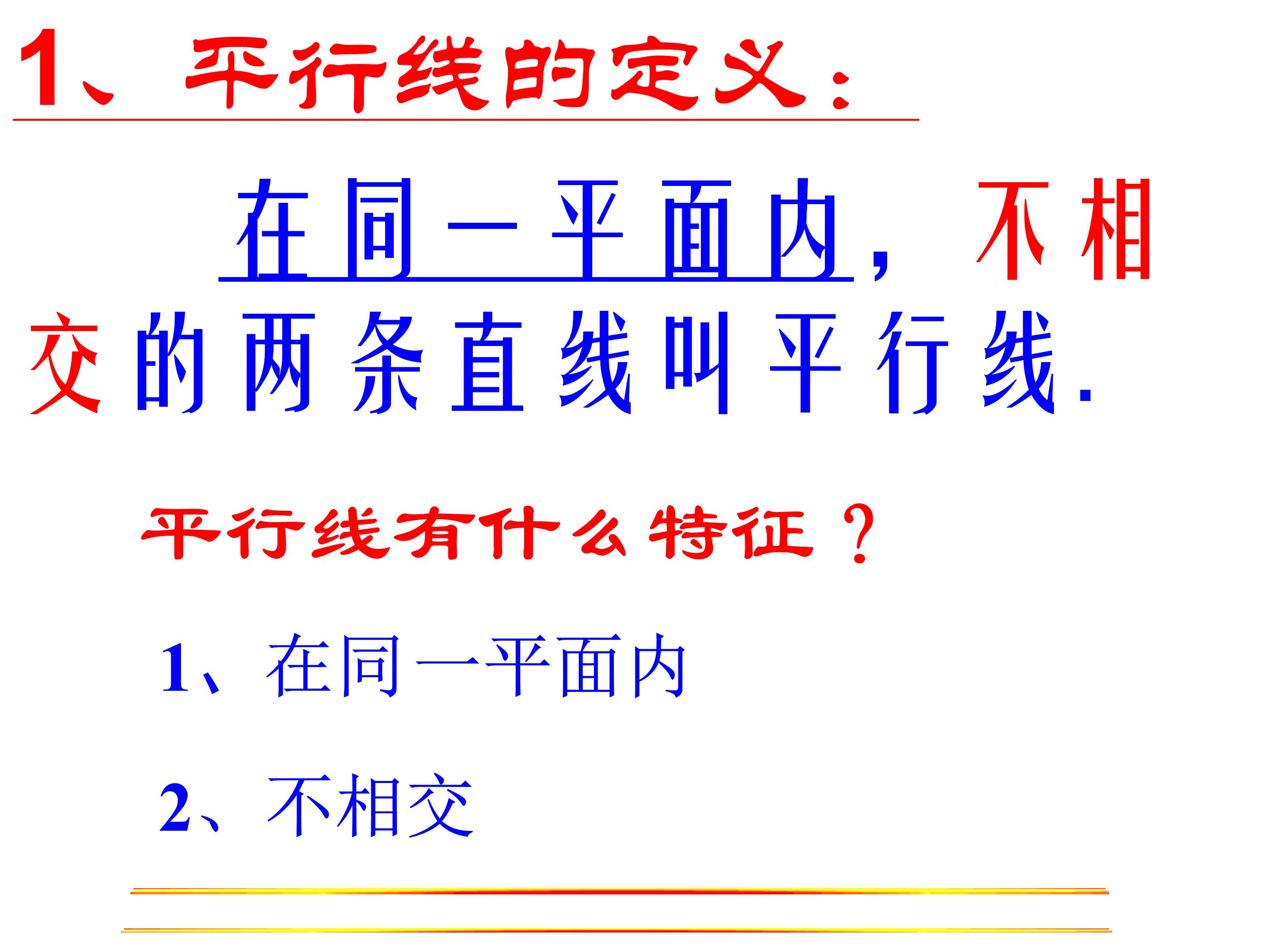 垂直线与平行线数学思维导图,数学思维导图垂线与平行线内容