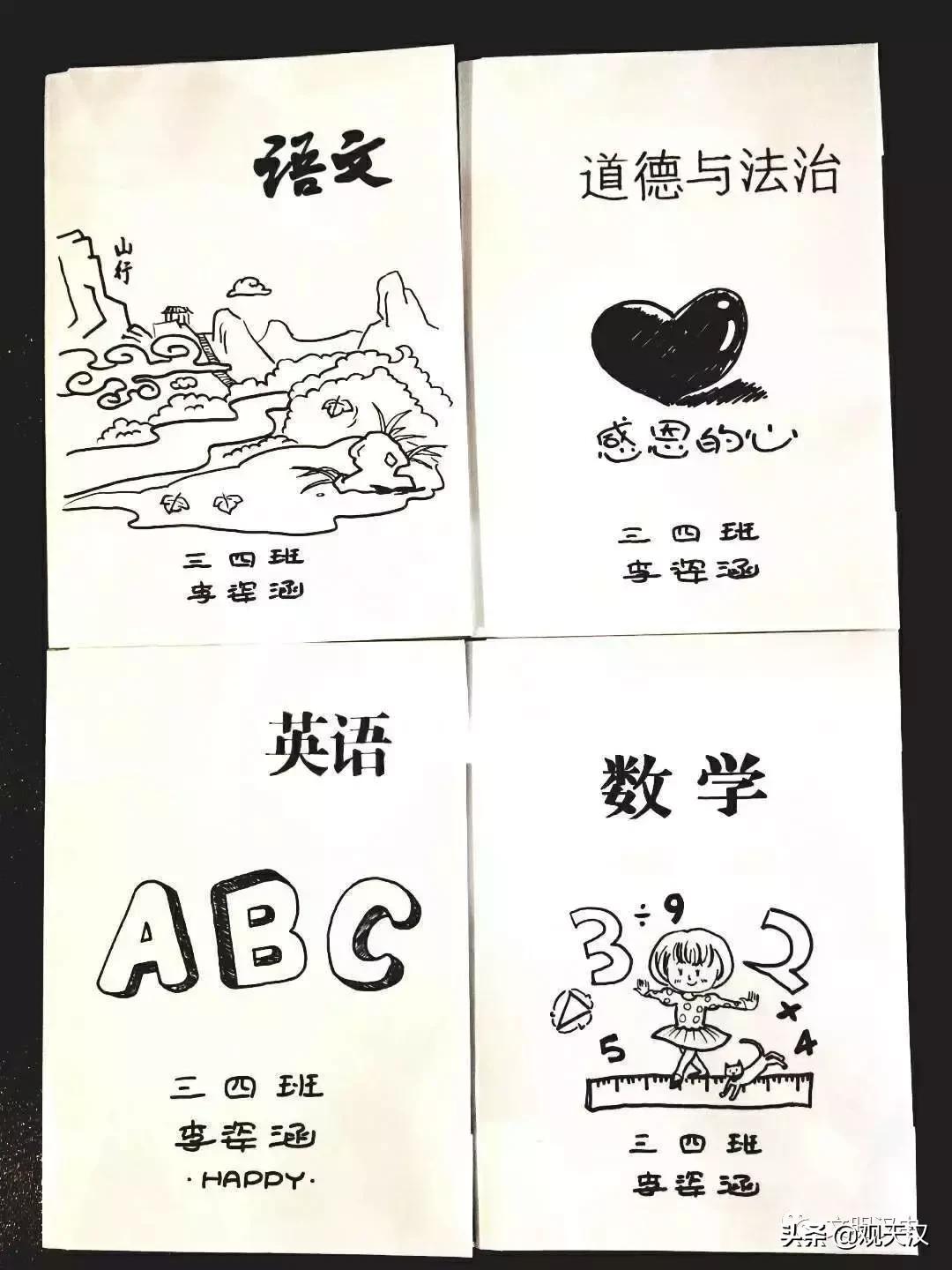 让课本也能美上天!汉中这位爸爸为女儿手绘插画书皮,画风暖爆了