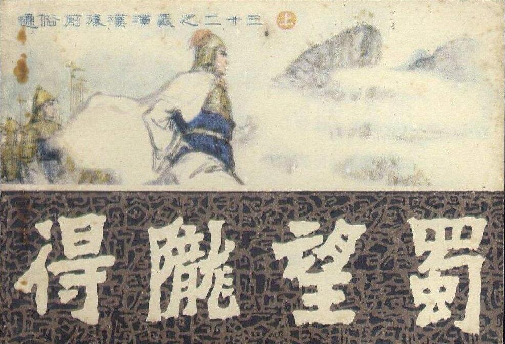 光武帝刘秀建立什么朝,为何光武帝刘秀不要西域