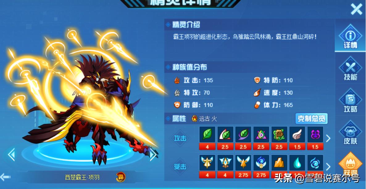 赛尔号项羽值得入手吗,赛尔号西楚霸王项羽解析