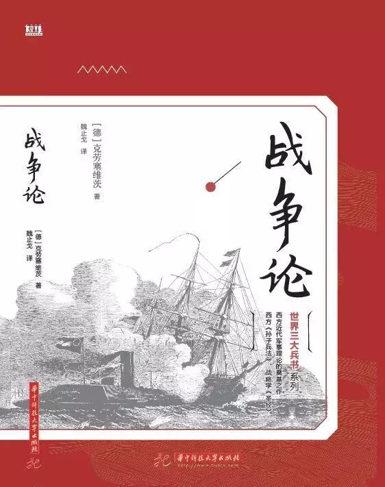 世界三大兵书享有兵学圣典,读孙子兵法有多厉害